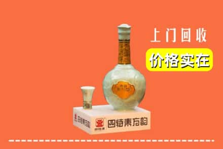 天津市滨海回收四特酒