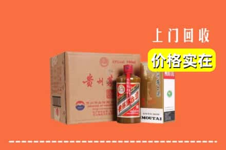 天津市滨海回收精品茅台酒