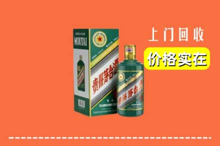 天津市滨海回收纪念茅台酒